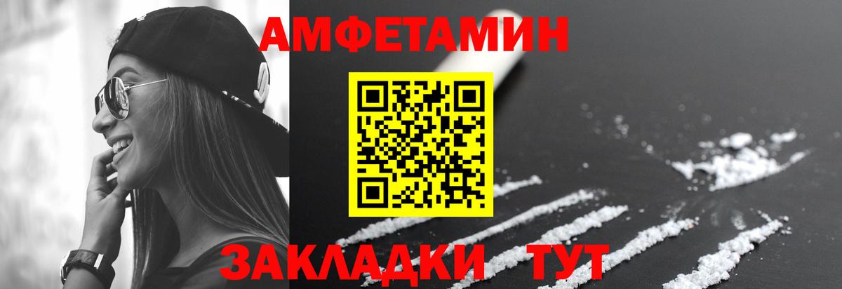 АМФЕТАМИН Розовый Бахчисарай