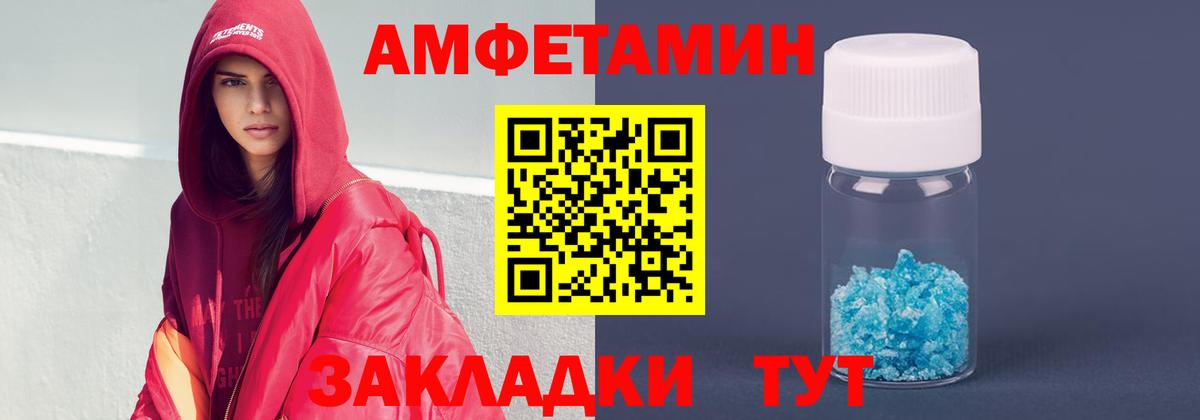 Амфетамин  Amphetamine VHQ  МЕГА маркетплейс  Бахчисарай  Вход с VPN 