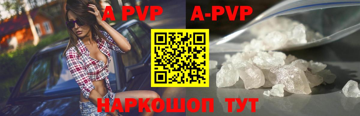 Alfa_PVP крисы CK Бахчисарай