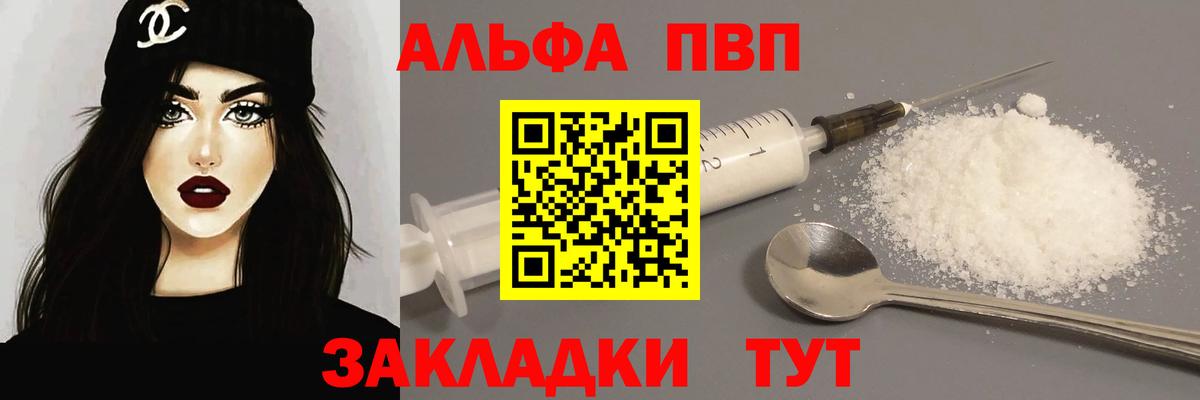 Alfa_PVP Crystall  сколько стоит  А ПВП СК  Бахчисарай  Alpha PVP крисы CK  Вход с VPN 
