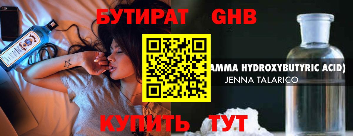 Бутират оксана  БУТИРАТ  Бахчисарай  Вход с VPN 