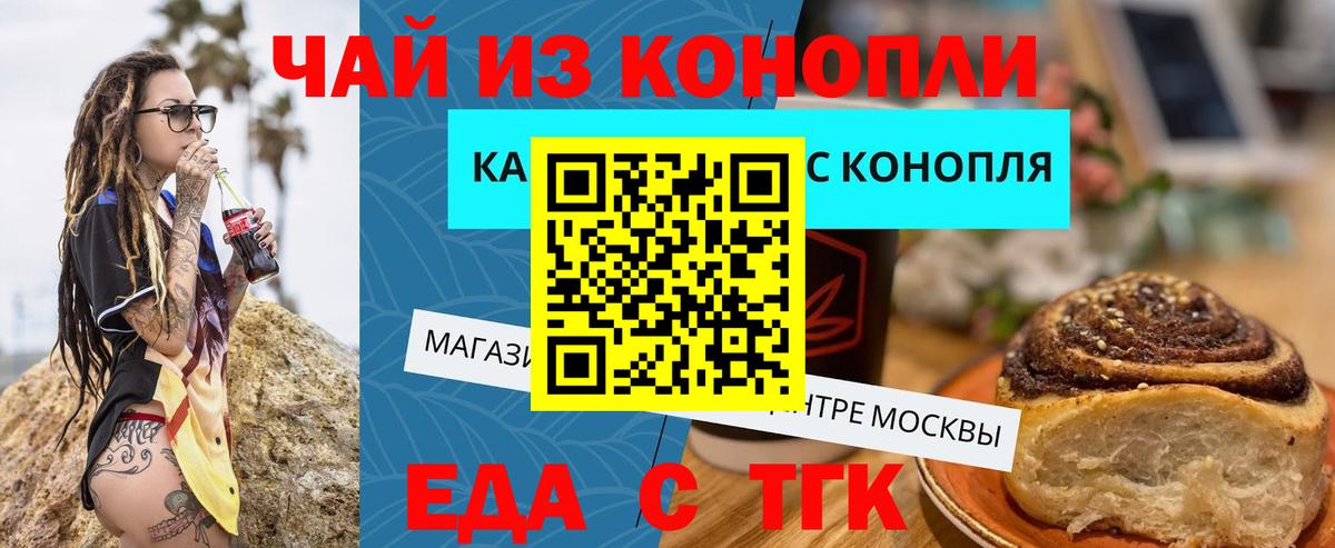 Бахчисарай  Еда ТГК конопля  Вход с VPN 