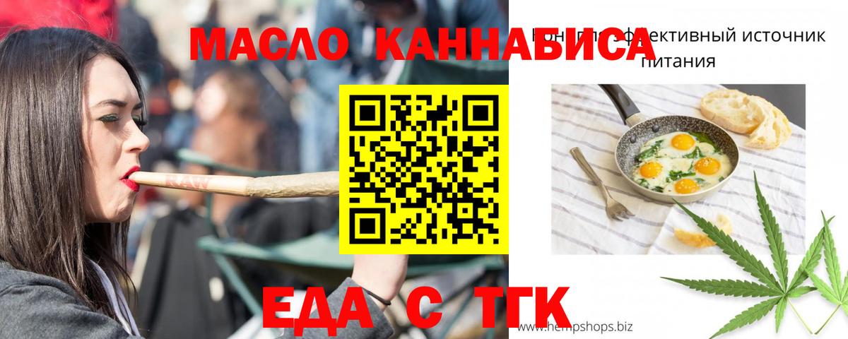 Cannafood конопля Бахчисарай