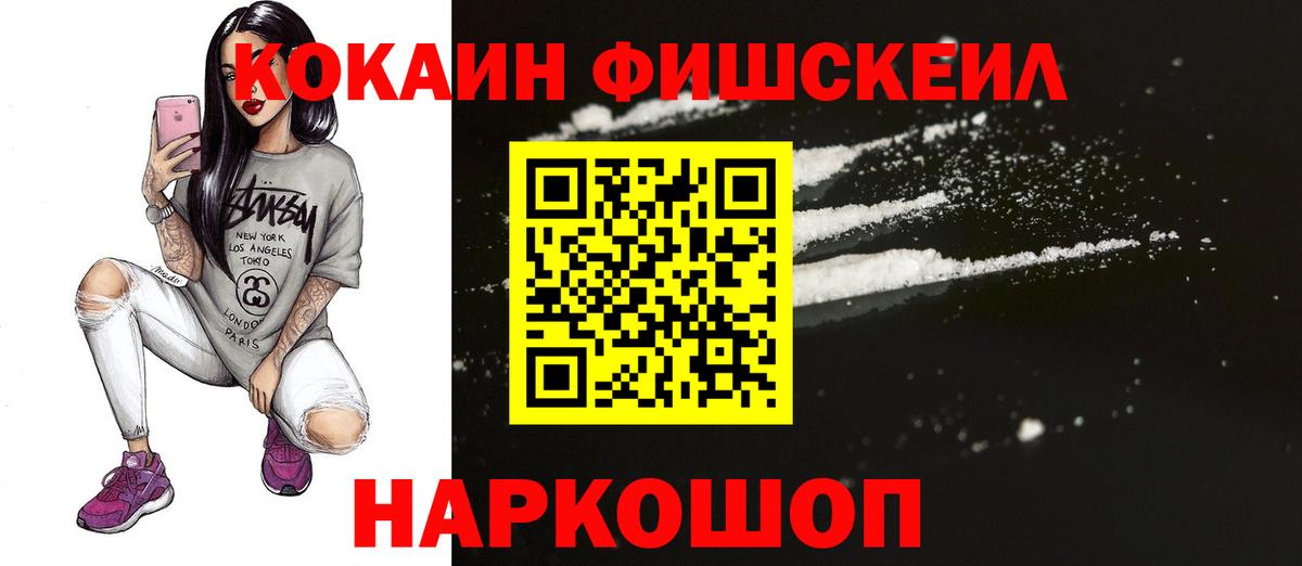 КОКАИН Эквадор  купить наркотики цена  Cocaine Боливия  Бахчисарай  Вход с VPN 