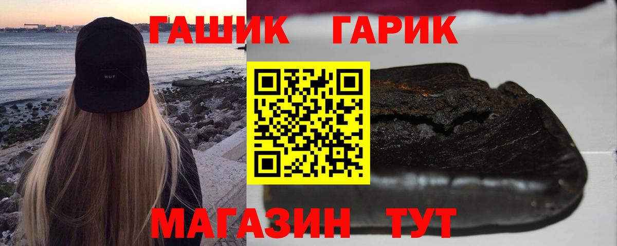 ГАШ  Гашиш индика сатива  Бахчисарай  Вход с VPN  ГАШ убойный 