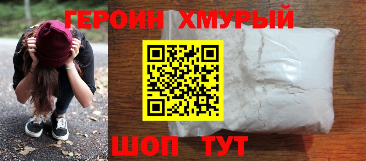 Героин гречка  Вход с VPN  Бахчисарай 