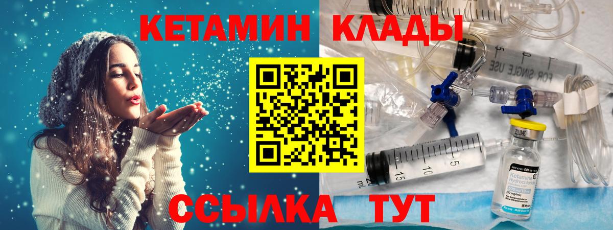 Бахчисарай  КЕТАМИН ketamine  Вход с VPN 