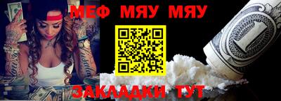 MESCALINE Рыбинск
