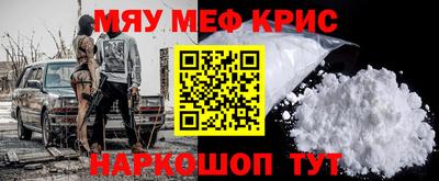 MESCALINE Рыбинск