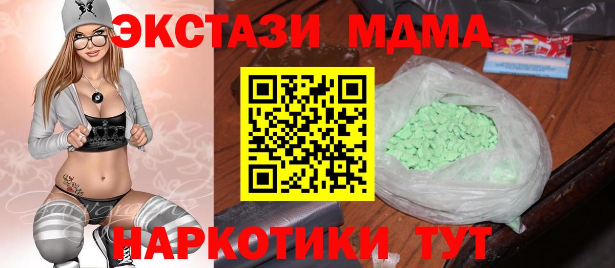 Бахчисарай  МДМА  Вход с VPN  МДМА Molly  MDMA кристаллы 