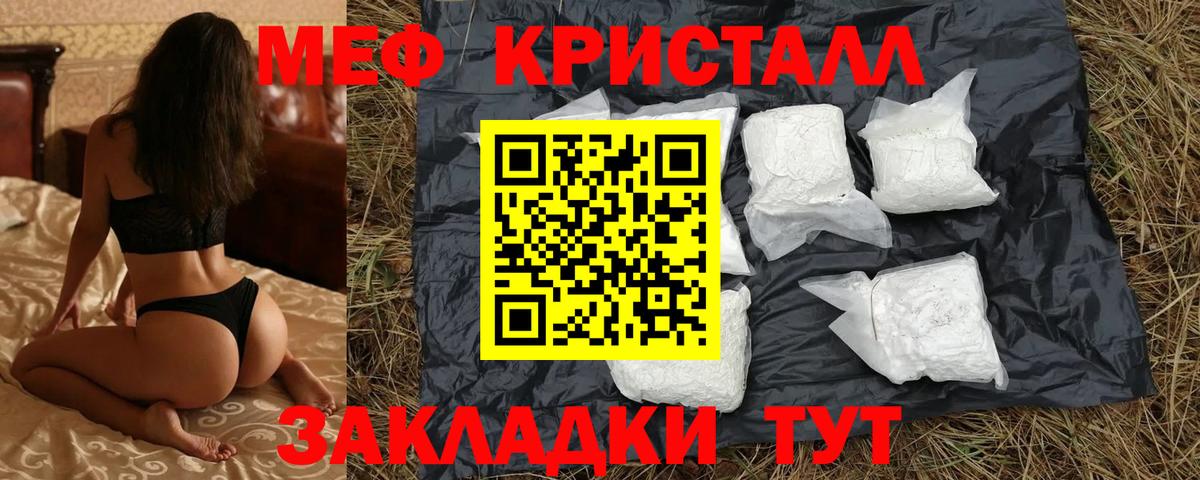 Меф  Вход с VPN  Бахчисарай  МЯУ-МЯУ VHQ 