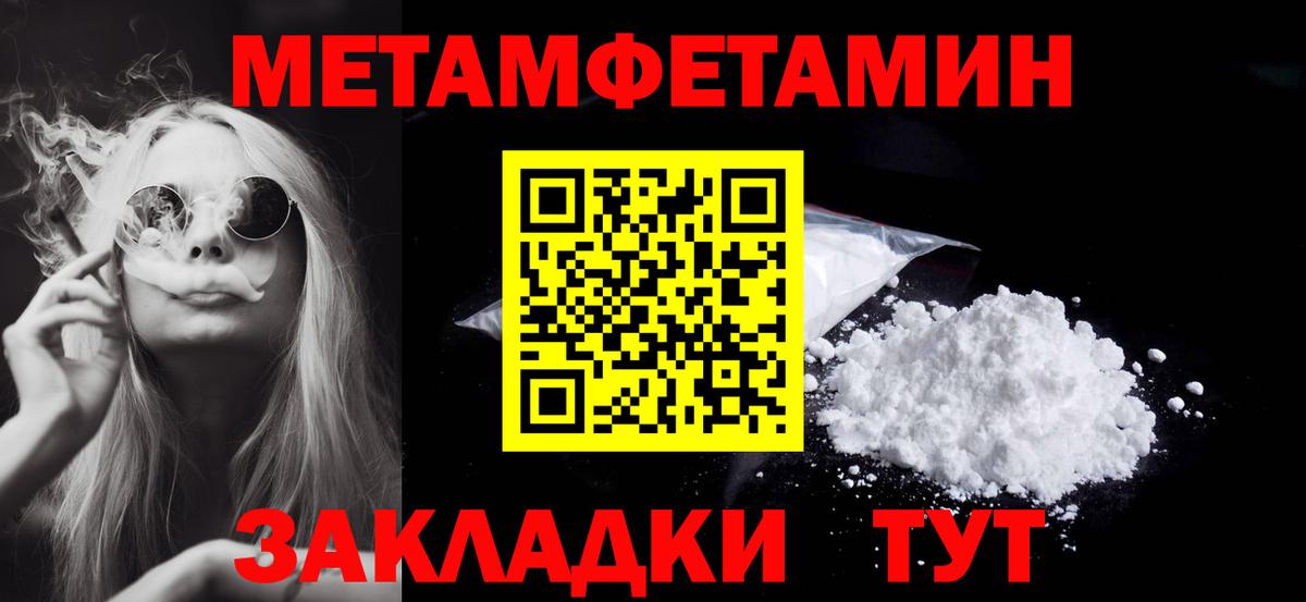 Метамфетамин витя Бахчисарай