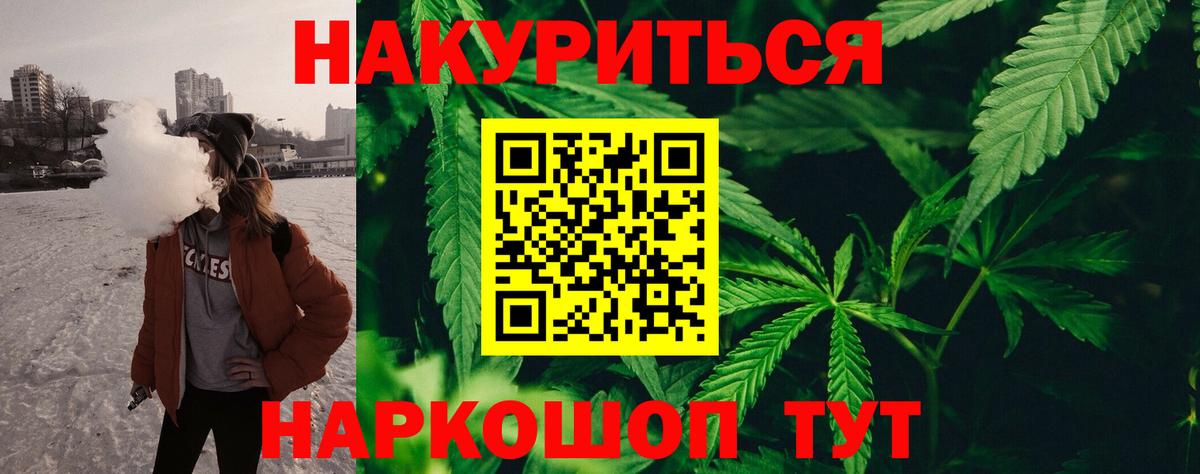 Бошки Шишки THC 21% Бахчисарай